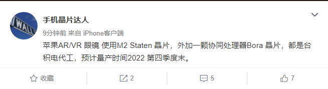 消息称苹果 AR/VR 眼镜将搭载 M2 Staten 芯片，预计明年年末量产