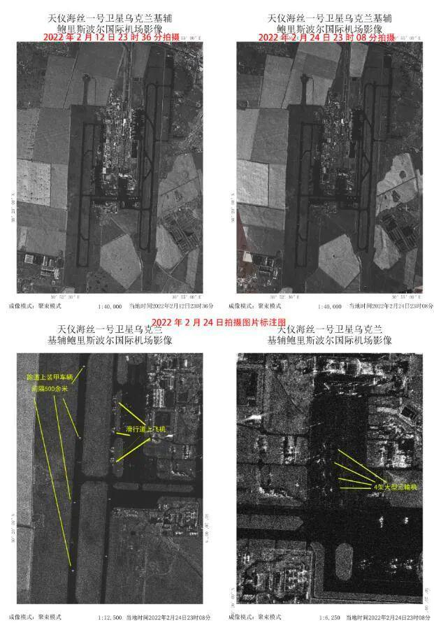 基辅鲍里斯波尔国际机场