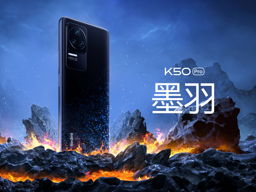 2399~3999 元，Redmi K50/Pro 今日开售：搭载天玑9000/8100 芯片