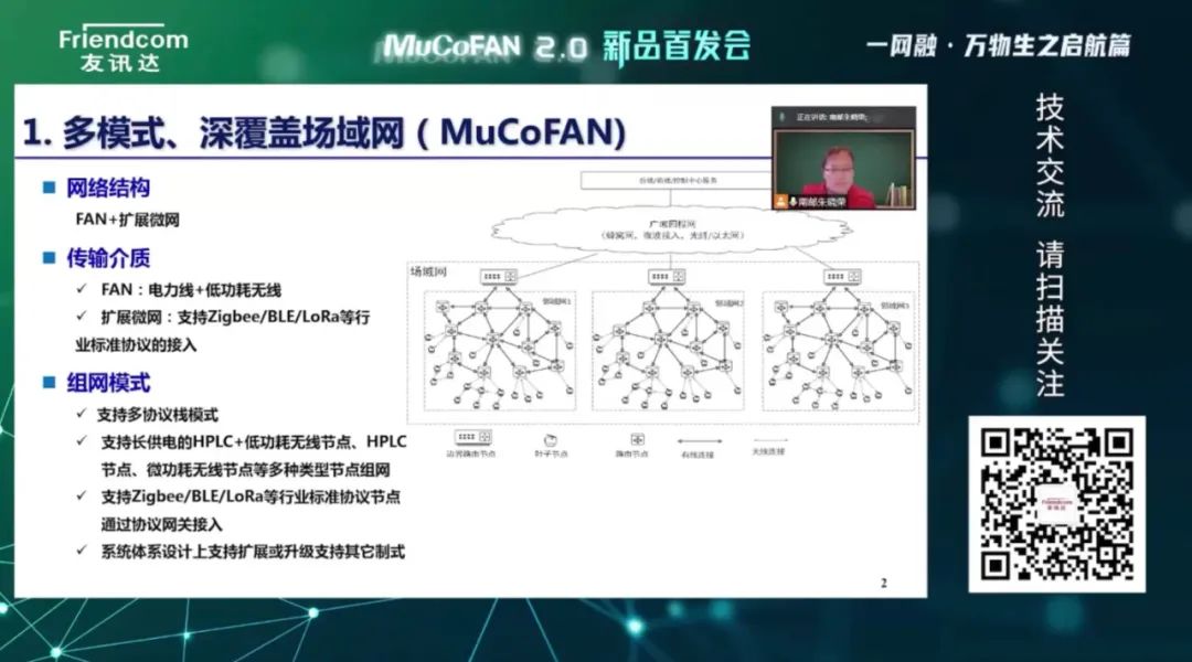 南京邮电大学通信与信息工程学院教授、南邮物联网研究院副院长朱晓荣