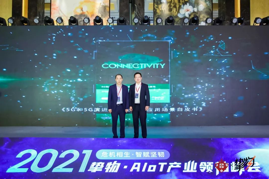 《5G和5G演进：工业控制应用场景白皮书》发布