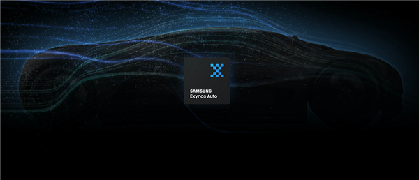 三星、AMD再续前缘！Exynos V920车机芯片发布 RDNA2 GPU架构