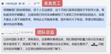 腾讯应届生公司群怒怼管理层