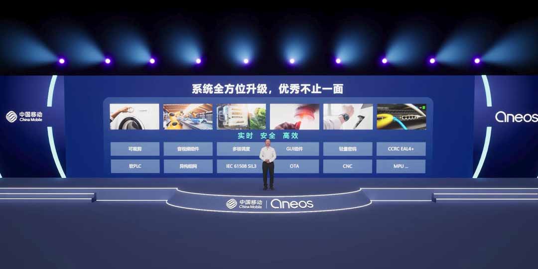 中国移动 OneOS 3.0 物联网实时操作系统发布