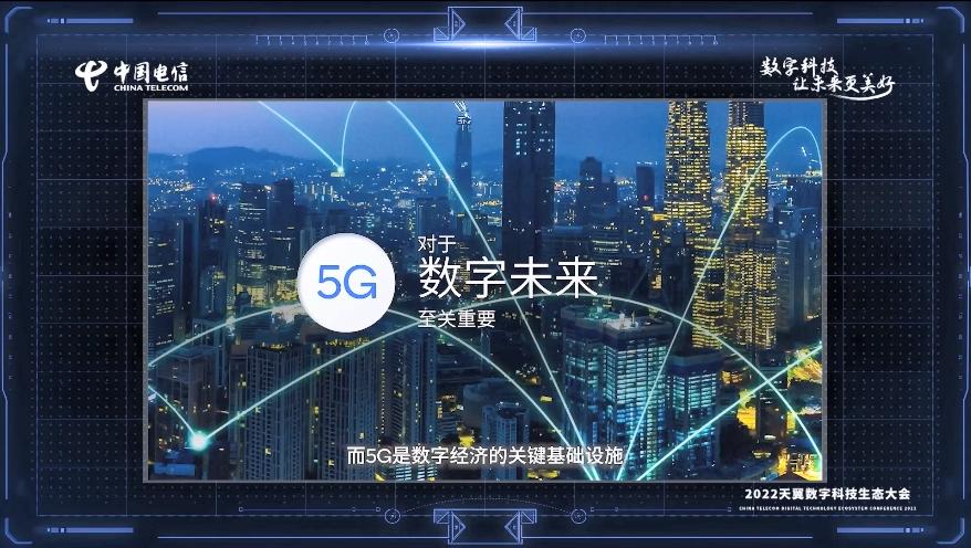 高通CEO安蒙：携手行业伙伴，加速5G赋能的数字经济发展